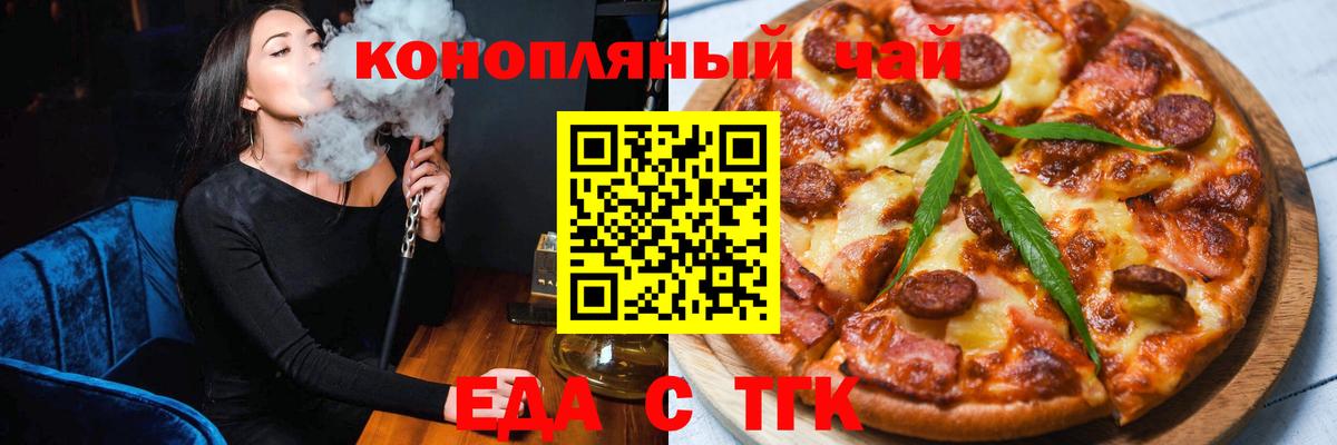 Печенье с ТГК конопля  Вход с VPN  Отрадное 