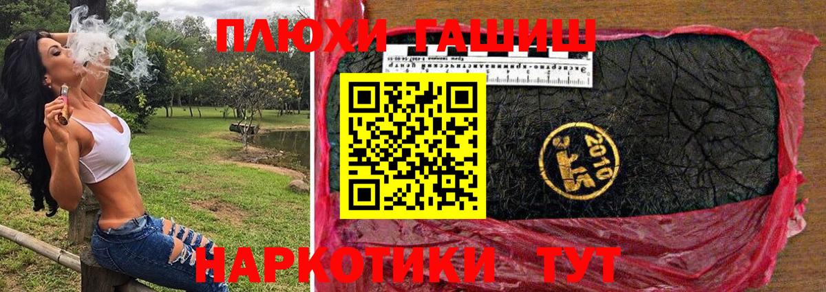 Отрадное  ГАШ гарик  Гашиш VHQ  хочу   Вход с VPN 