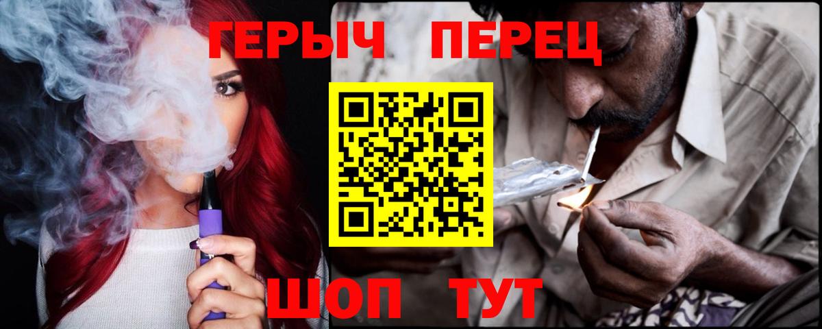 ГЕРОИН гречка  Вход с VPN  Отрадное 