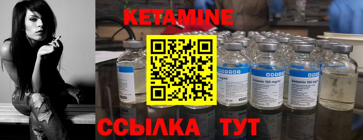 КЕТАМИН ketamine  Кетамин VHQ  Вход с VPN  Отрадное 