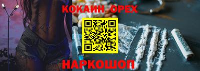 кокаин премиум Северобайкальск