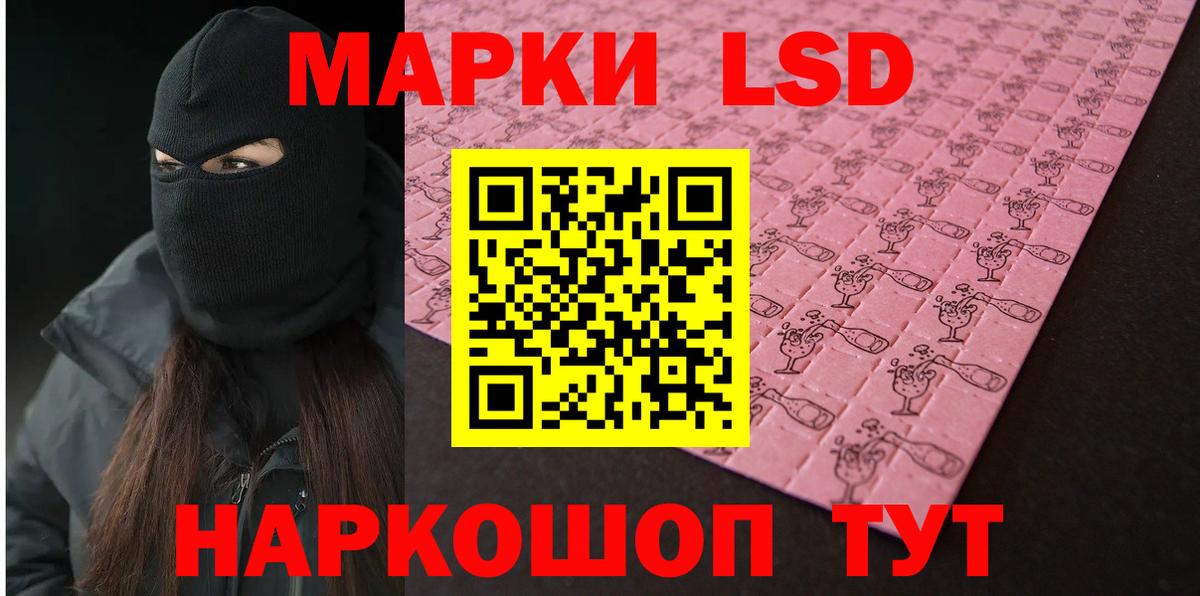 ЛСД экстази кислота Отрадное
