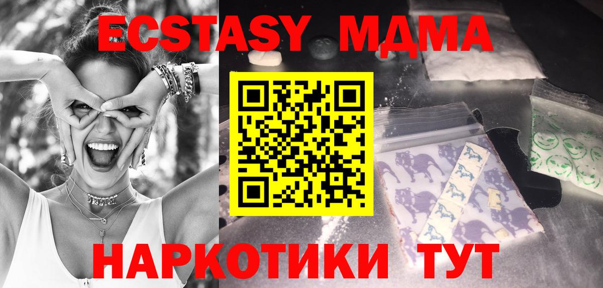 Отрадное  MDMA  MDMA Molly  Вход с VPN  MDMA Molly 