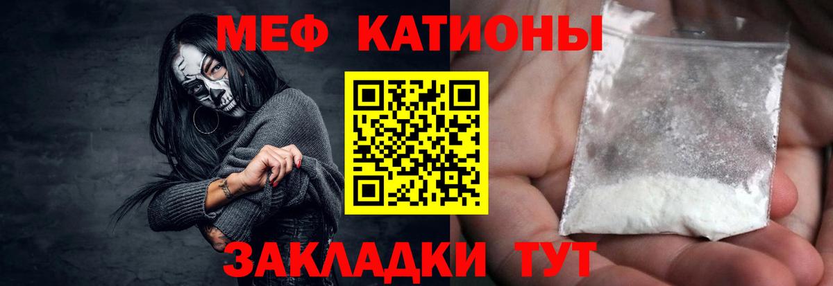 МЕФ Отрадное