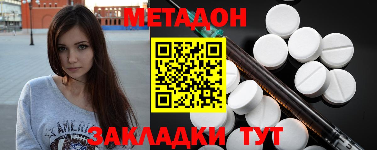 Отрадное  shop как зайти  Вход с VPN  Метадон кристалл 