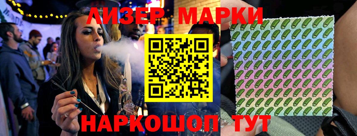 Марки 25I-NBOMe  Марки NBOMe 1,8мг  Вход с VPN  Отрадное 