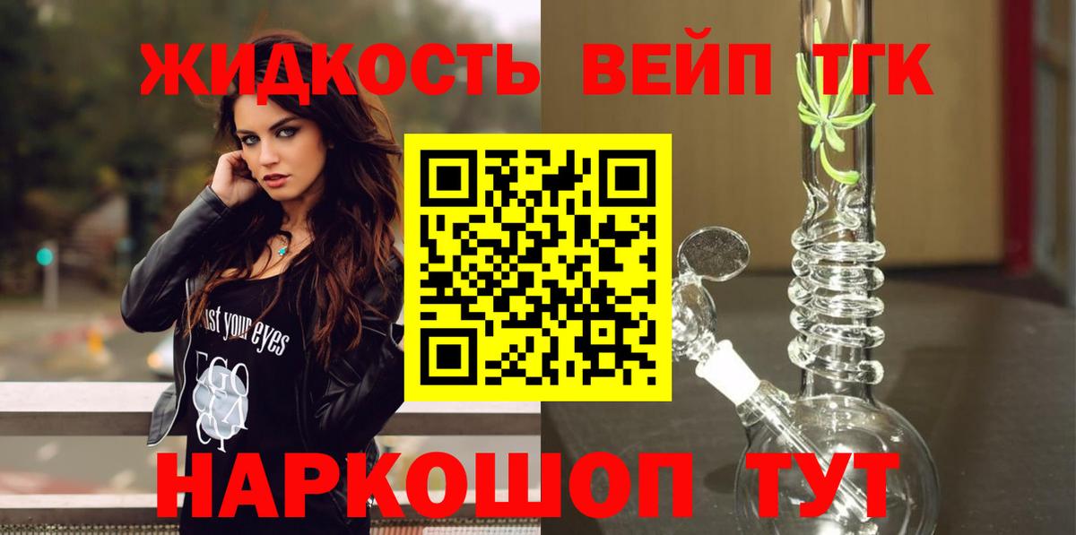 ТГК THC oil  Вход с VPN  Отрадное 